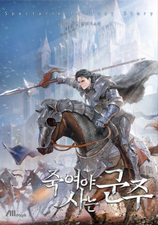 The Monarch Who Must Kill to Survive