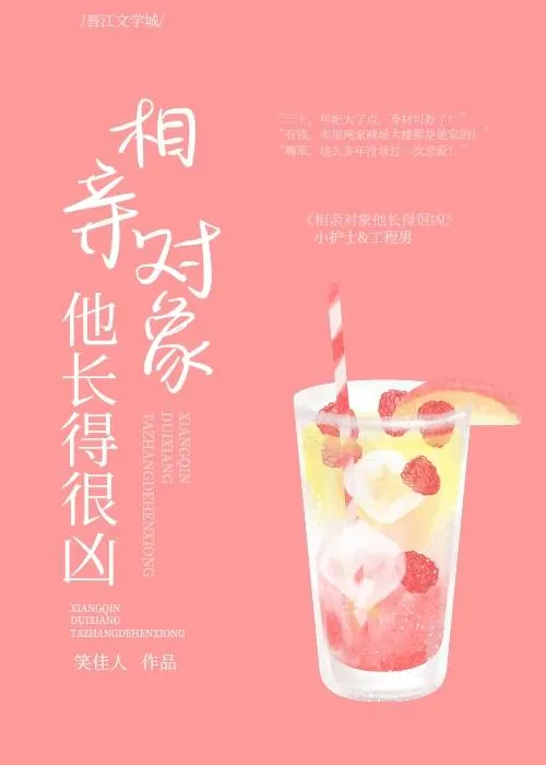 My Blind Date Looked Fierce